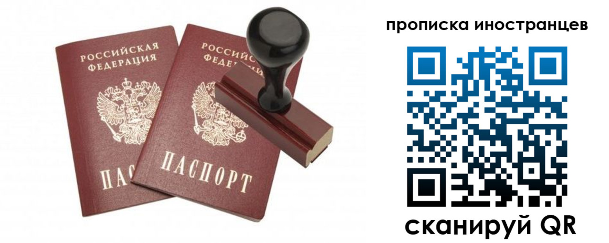 прописка иностранных граждан в Сорочинске
