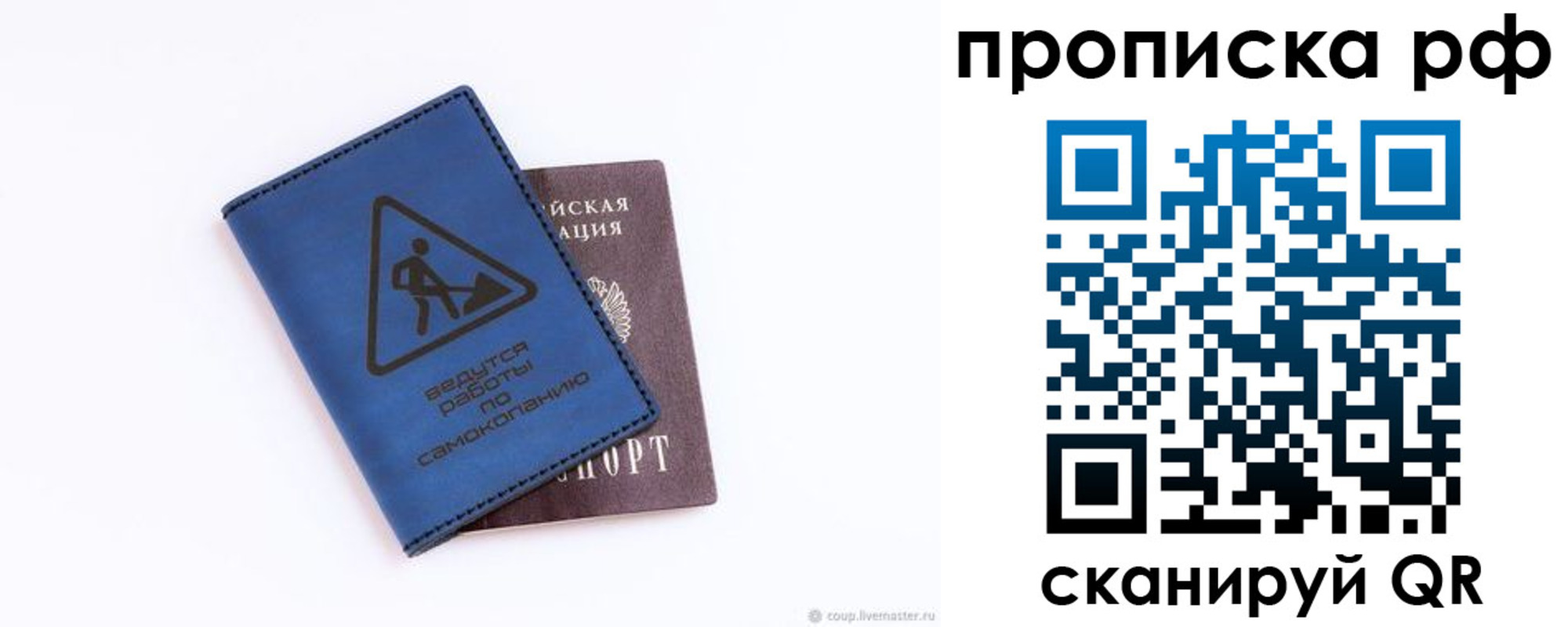 временная регистрация в Сорочинске