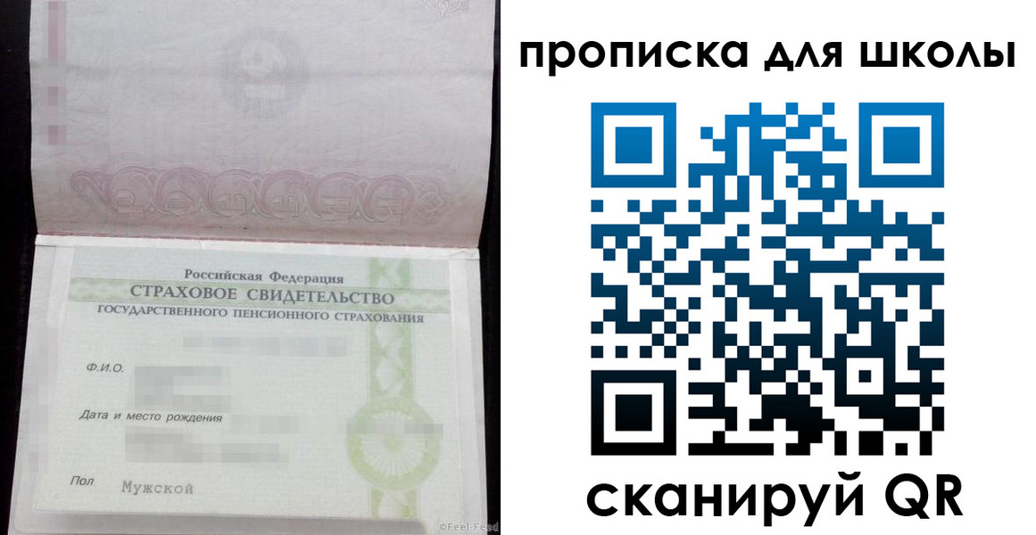 прописка законно в Сорочинске